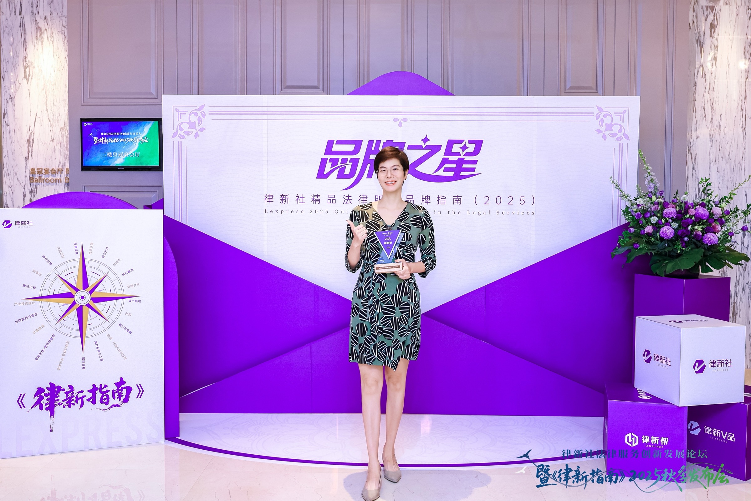 Frances Xu receiving 2025 Lexpress Industry Star Award